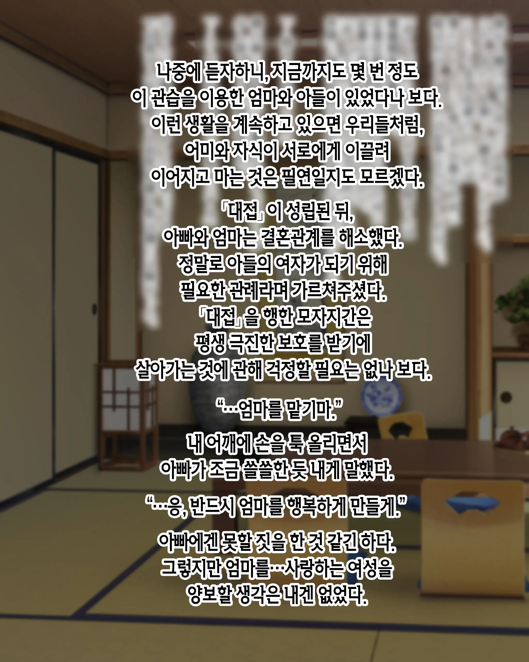Mura No Fuushuu De Ryousaikenbo Na Bakunyuu Haha Ni Tanetsuke Sex Shimakuru Koto Ni Natta Boku | 마을 풍습으로 현모양처 폭유 엄마에게 마구잡이로 씨 뿌리기 섹스하게 된 나